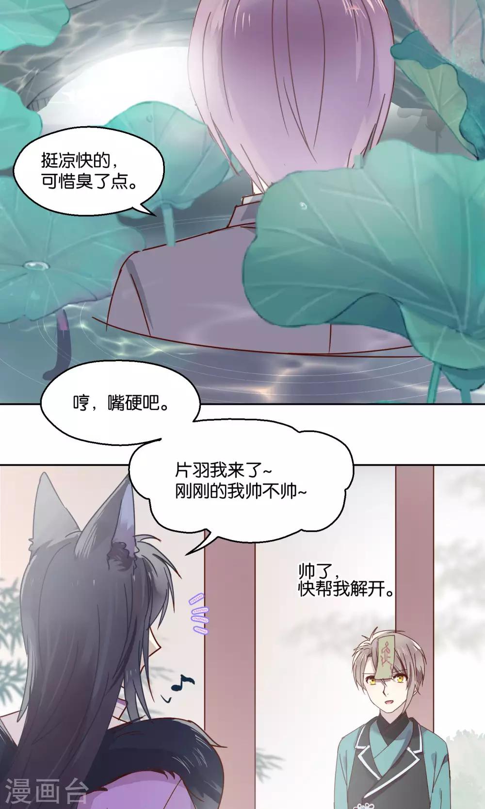 第74话-第75话