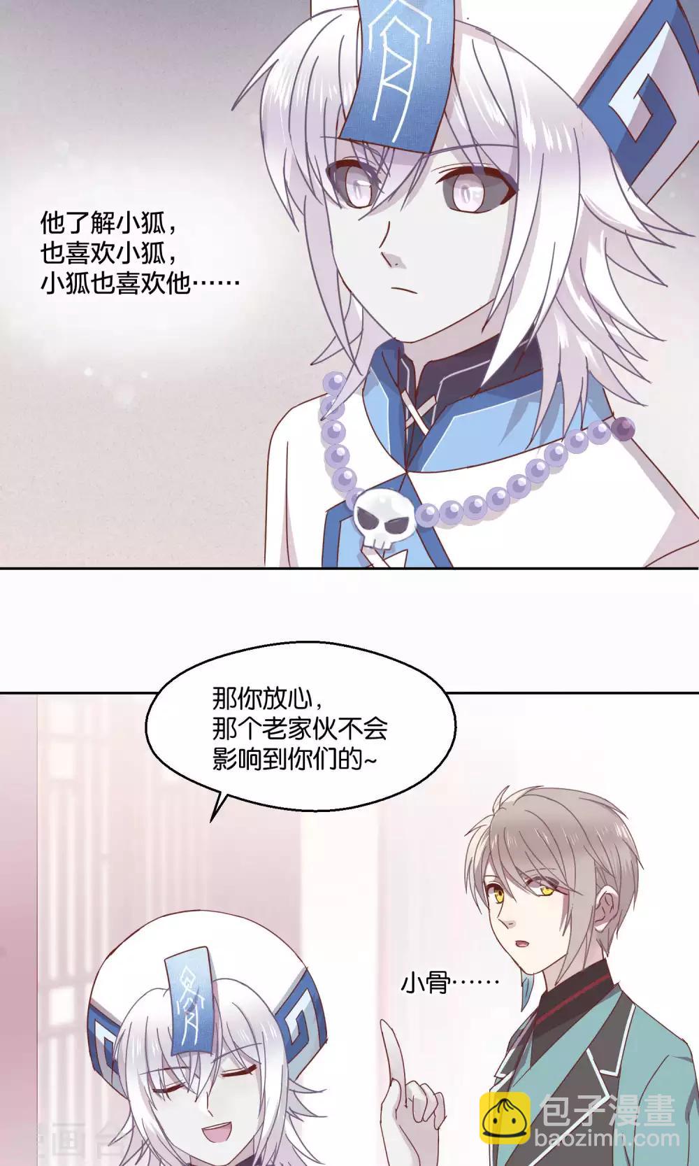 第76话-第77话
