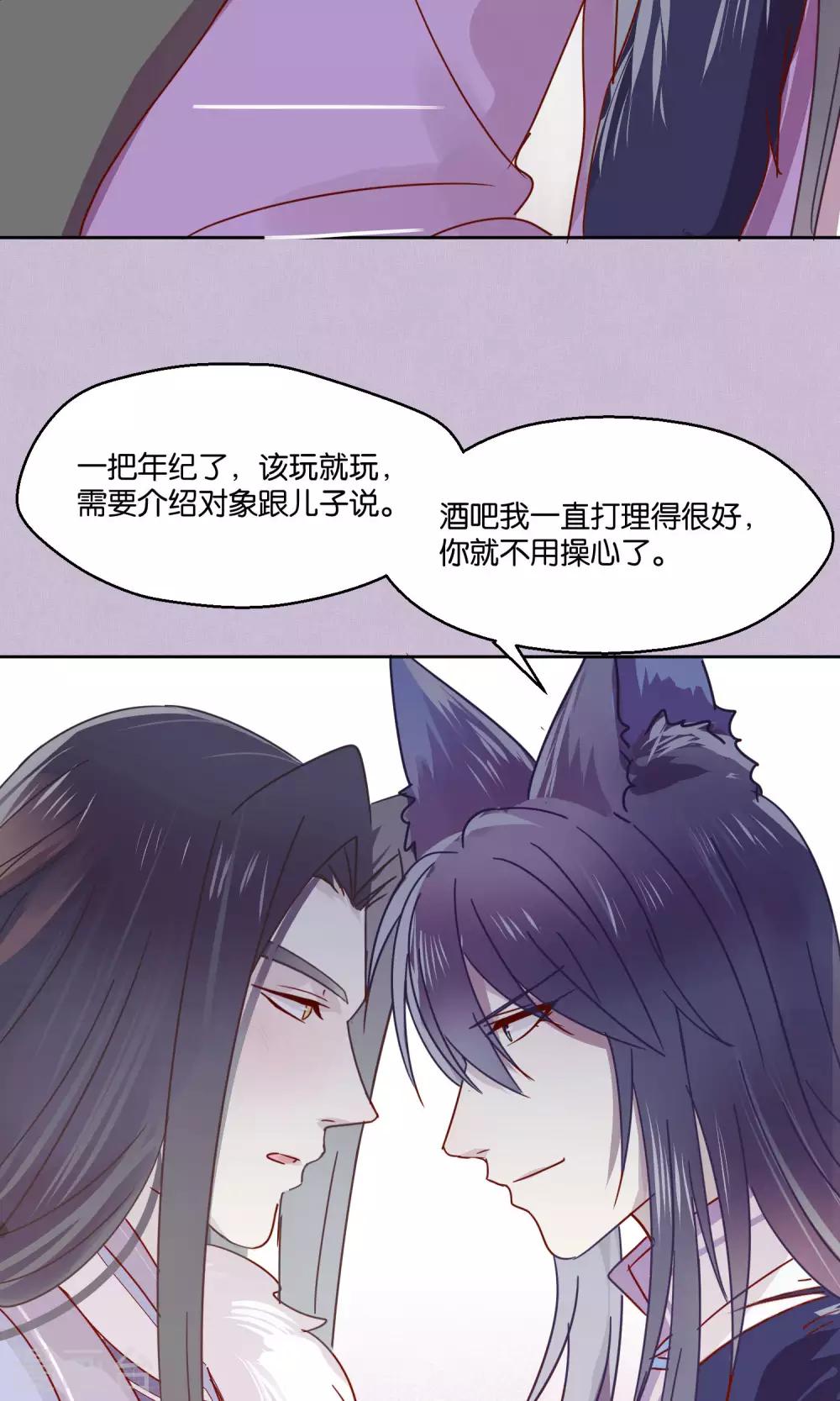 第76话-第77话