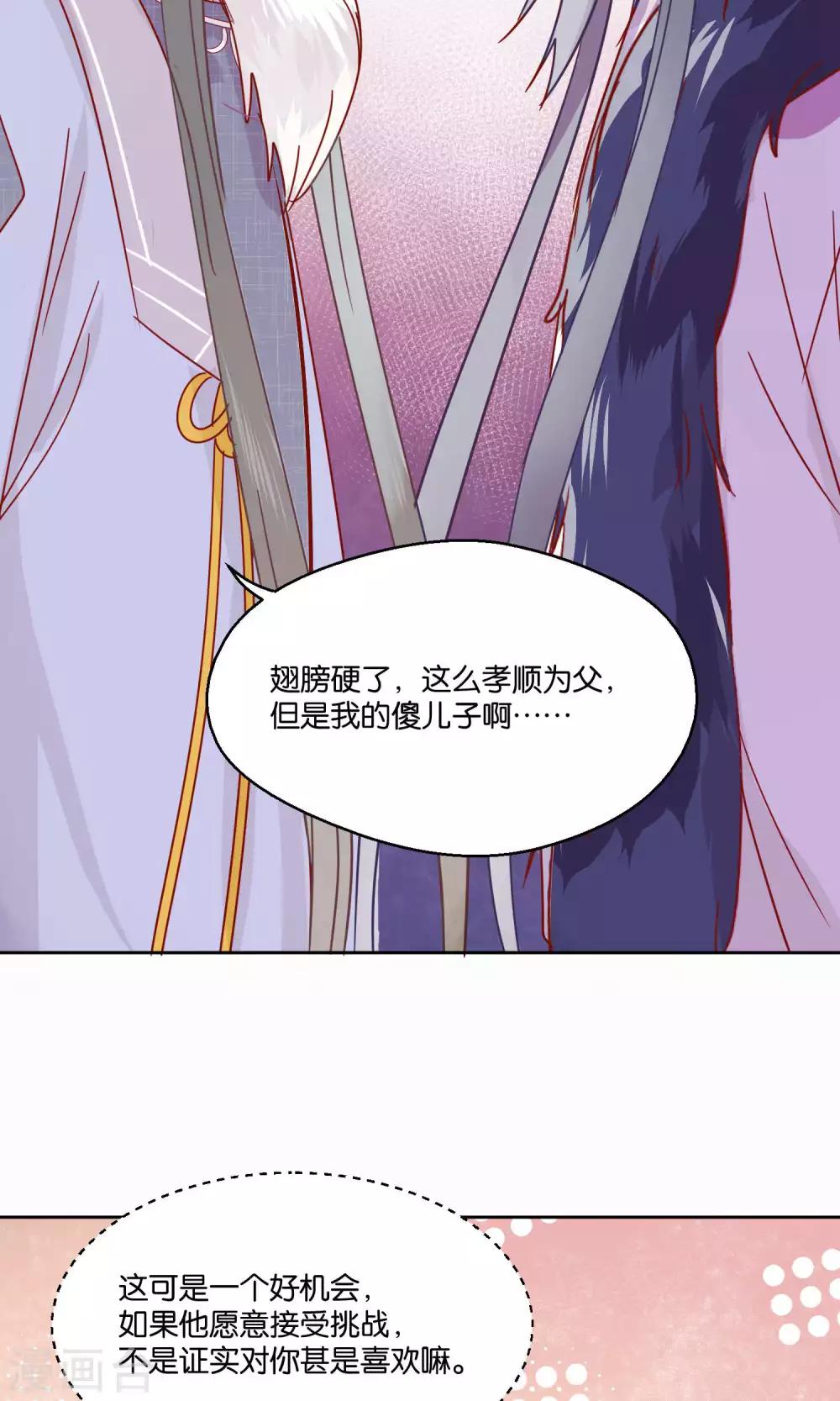 第76话-第77话