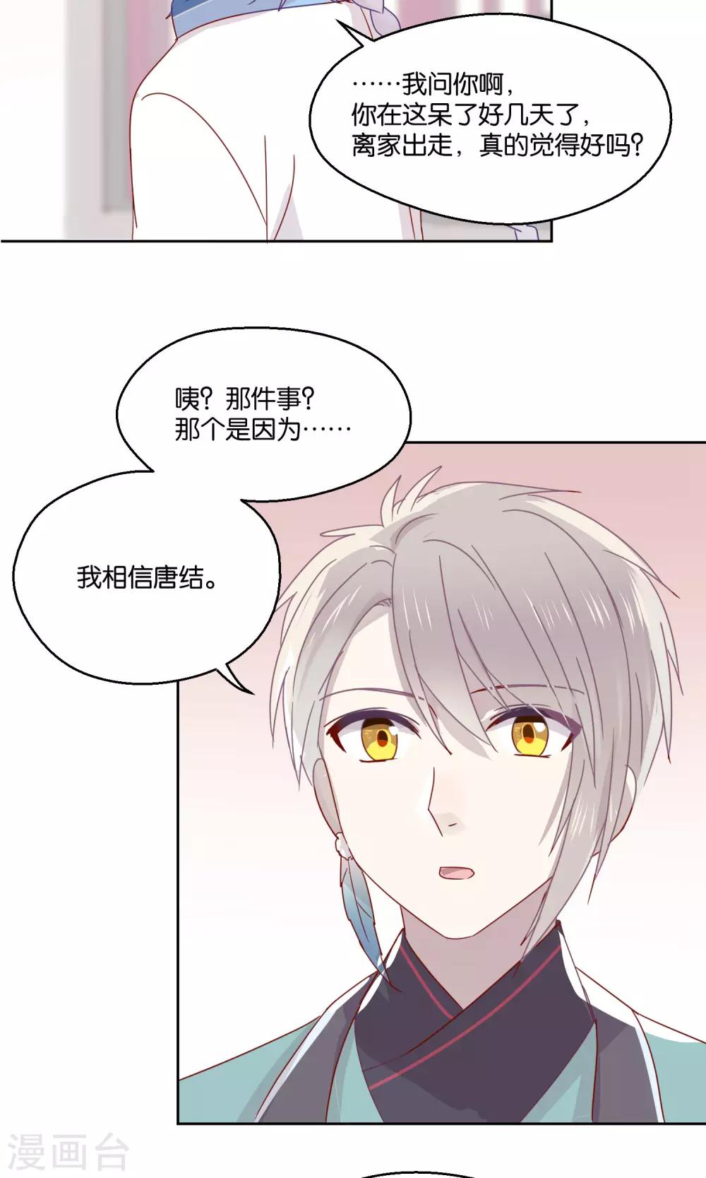第76话-第77话