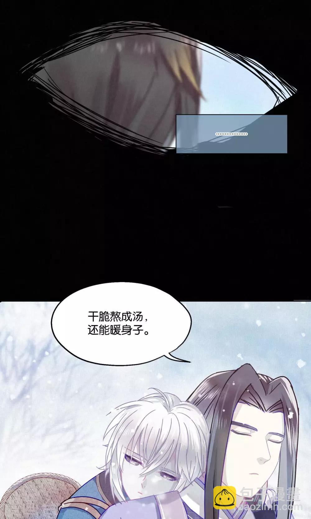 第78话 小骨追忆1-第79话