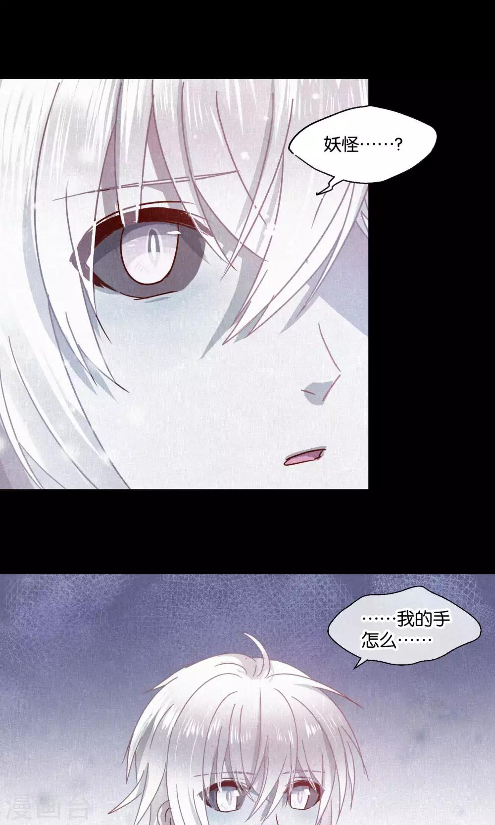 第78话 小骨追忆1-第79话