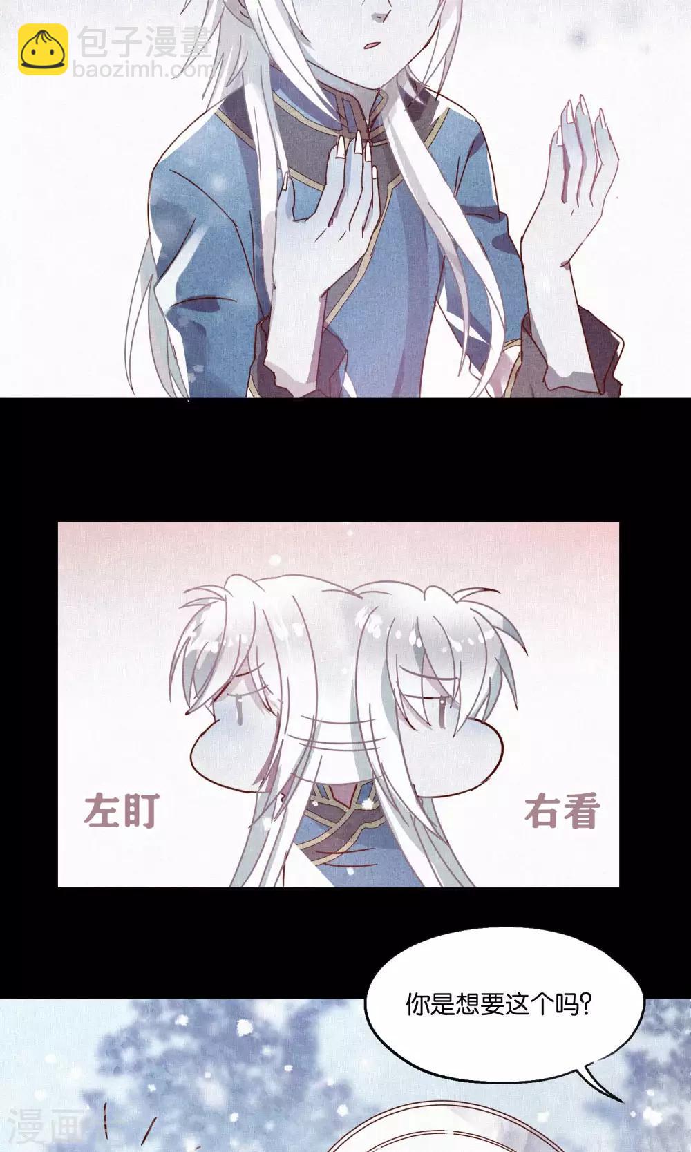 第78话 小骨追忆1-第79话