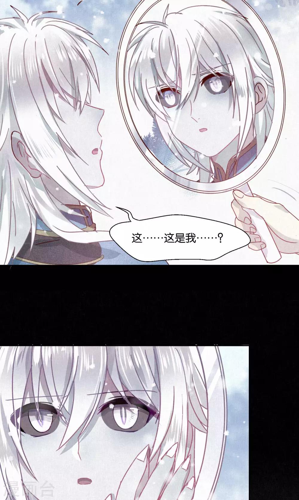 第78话 小骨追忆1-第79话