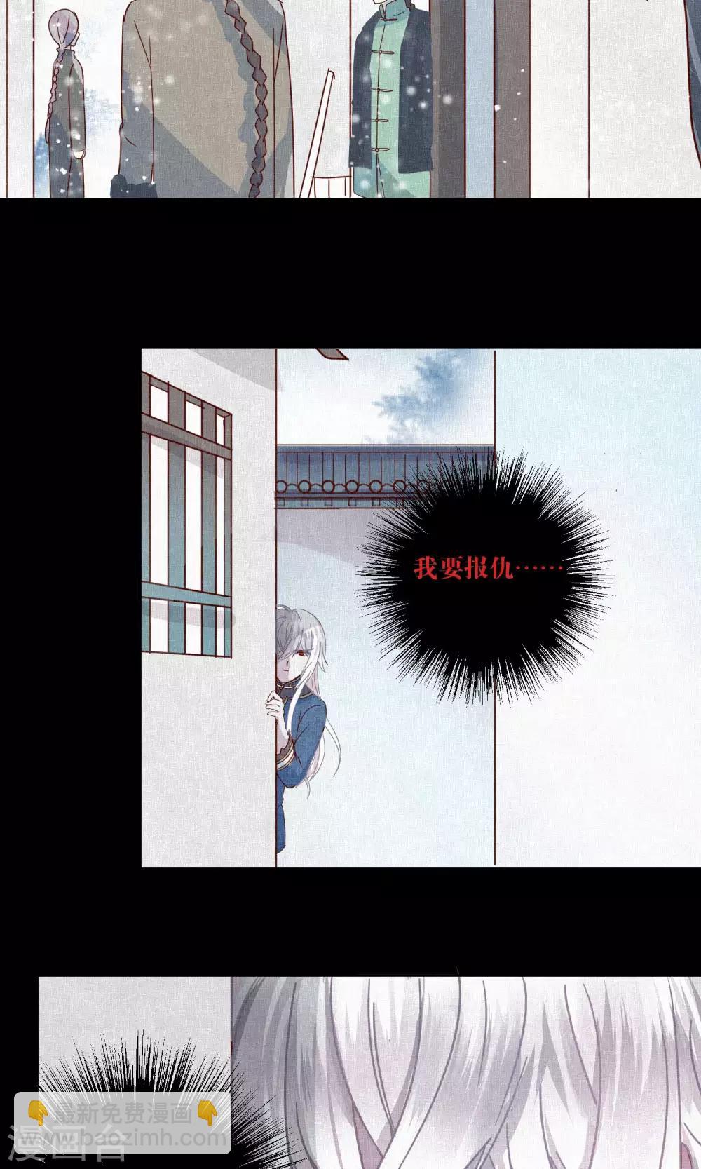 第78话 小骨追忆1-第79话