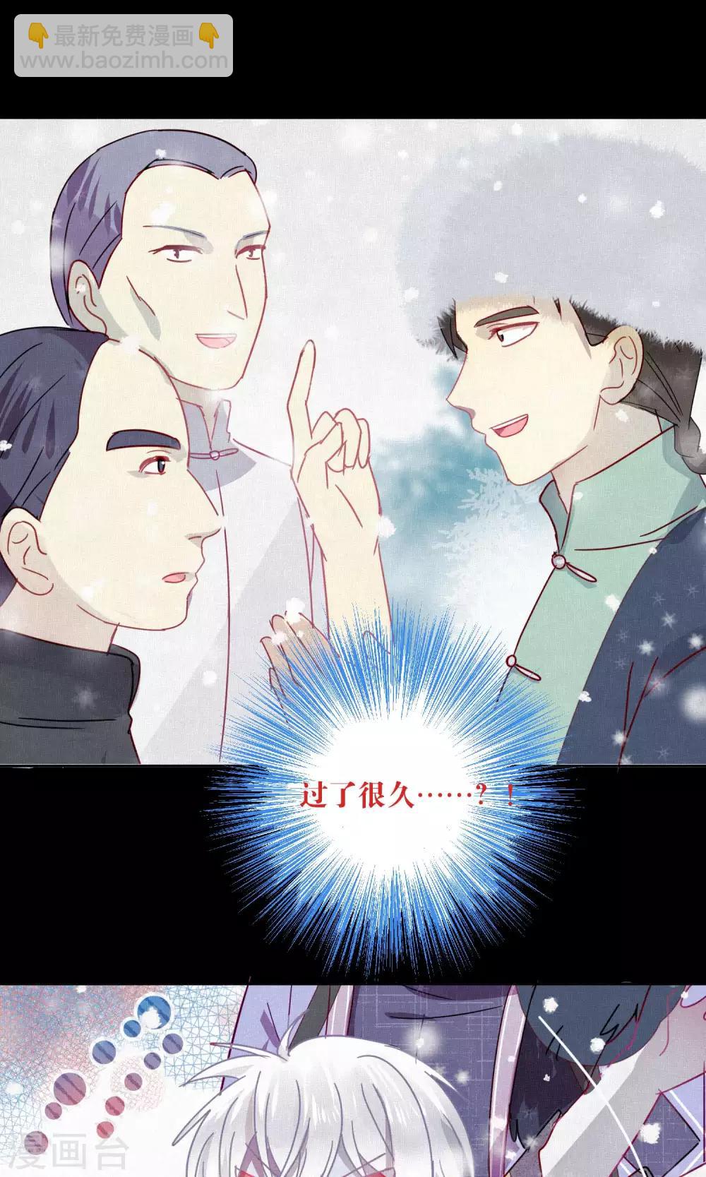 第78话 小骨追忆1-第79话