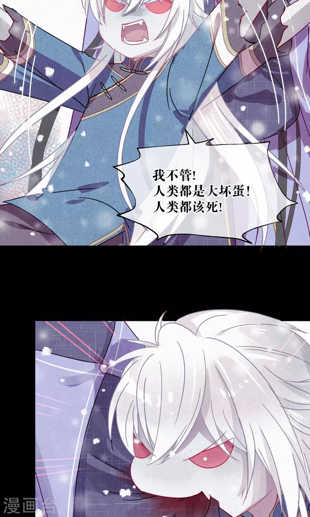 第78话 小骨追忆1-第79话