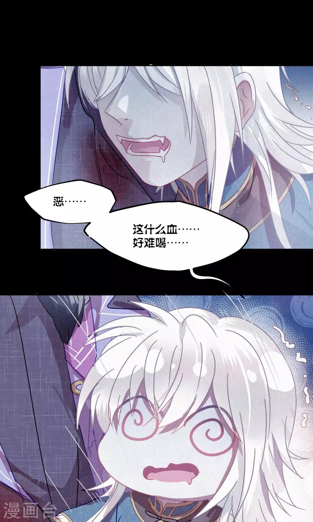 第78话 小骨追忆1-第79话