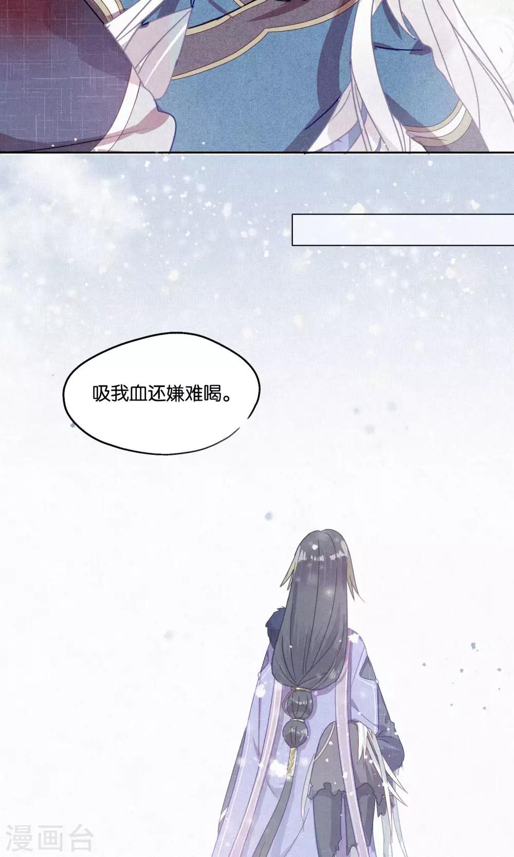 第78话 小骨追忆1-第79话