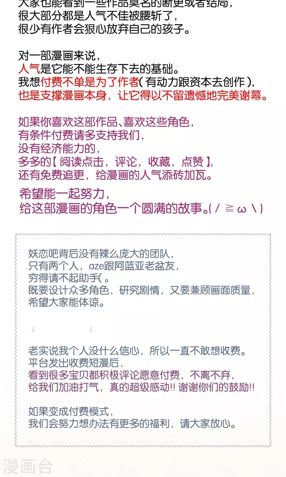 第78话 小骨追忆1-第79话