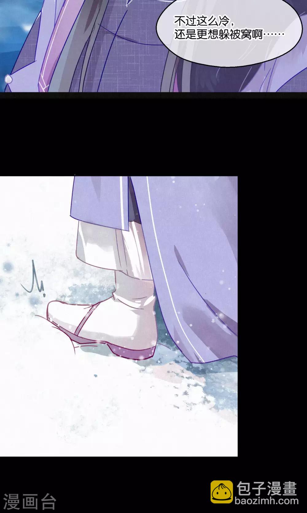 第78话 小骨追忆1-第79话