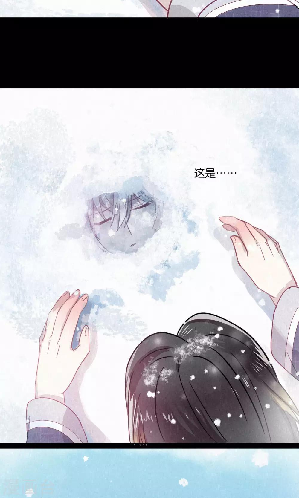 第78话 小骨追忆1-第79话