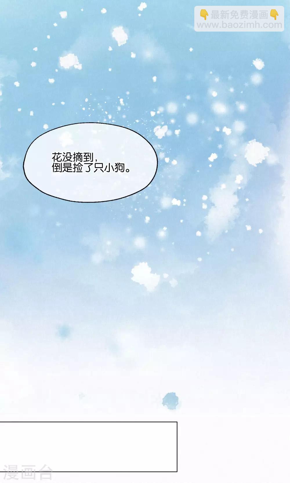 第78话 小骨追忆1-第79话