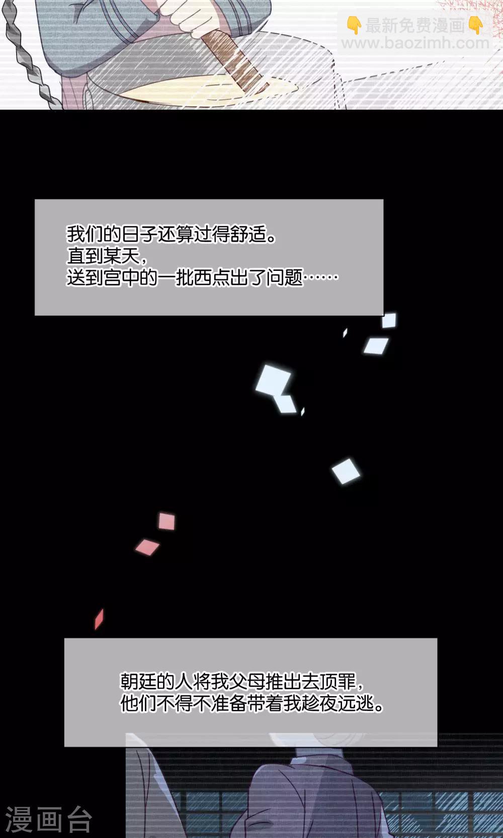 第79话 小骨追忆2-第81话