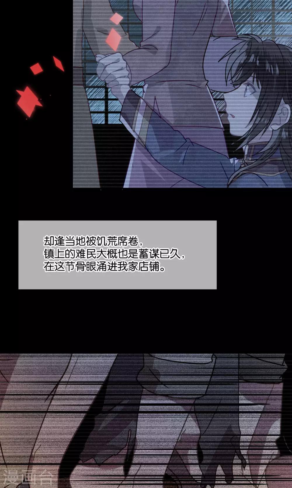 第79话 小骨追忆2-第81话