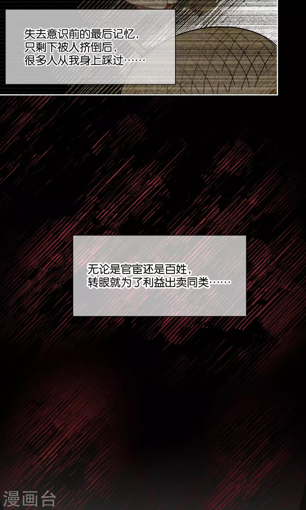 第79话 小骨追忆2-第81话