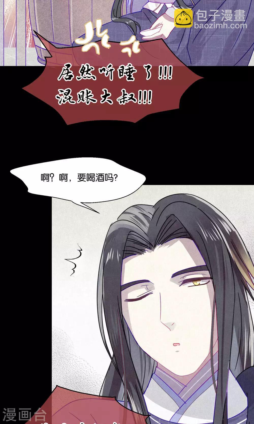 第79话 小骨追忆2-第81话