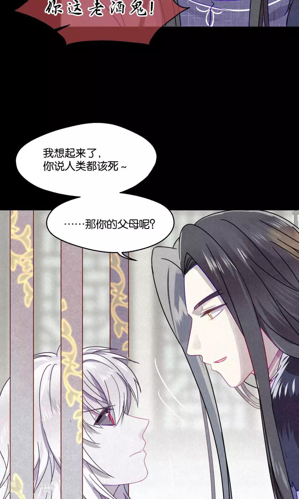 第79话 小骨追忆2-第81话