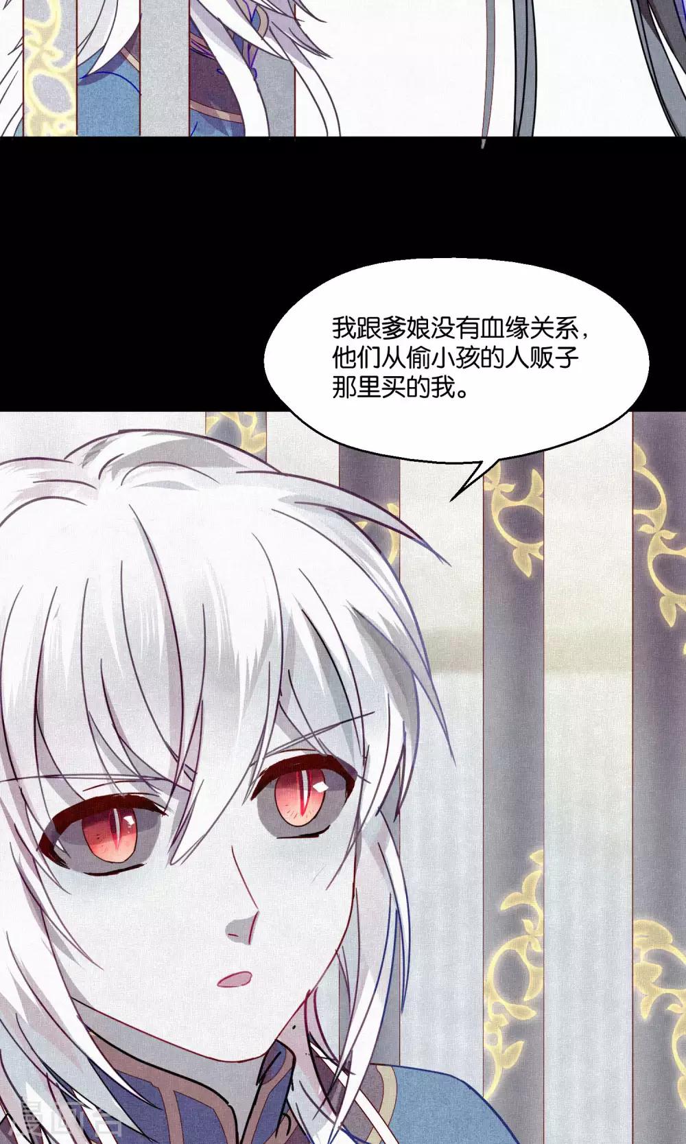 第79话 小骨追忆2-第81话