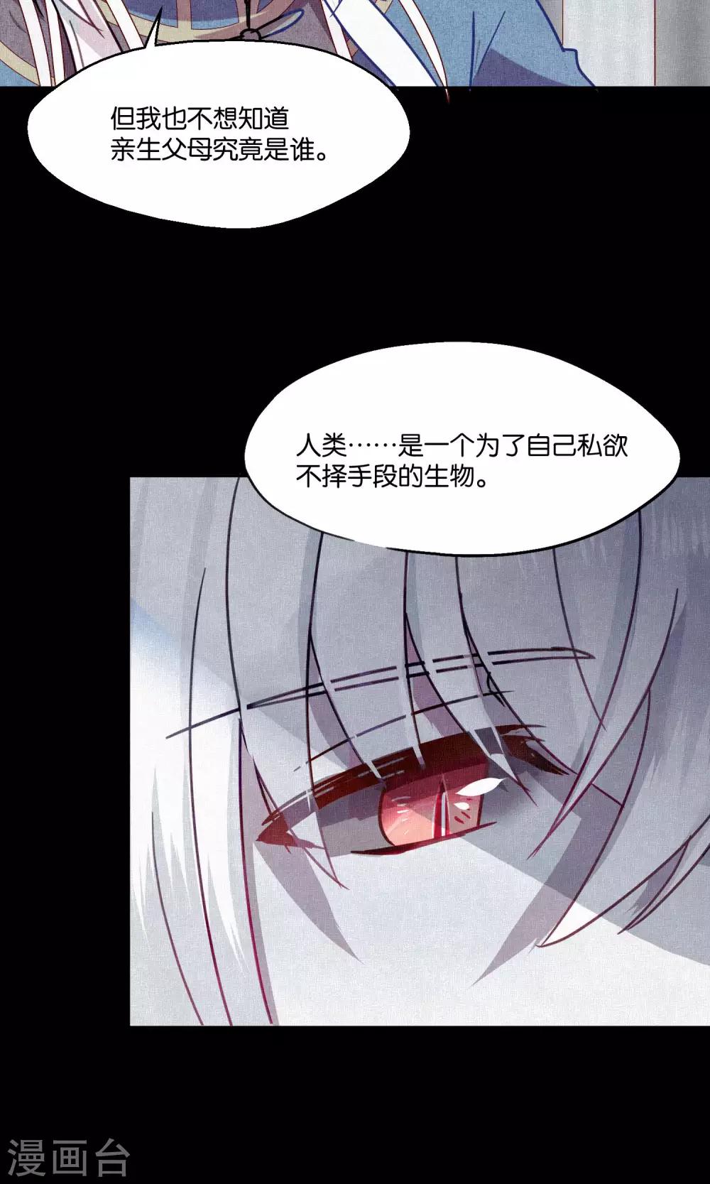第79话 小骨追忆2-第81话