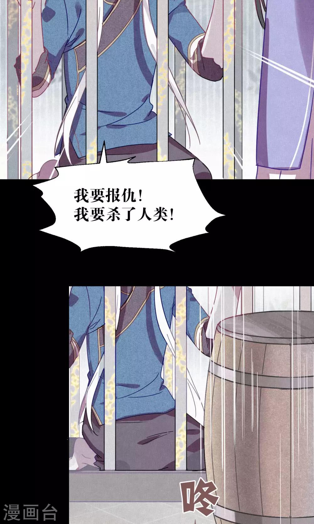 第79话 小骨追忆2-第81话