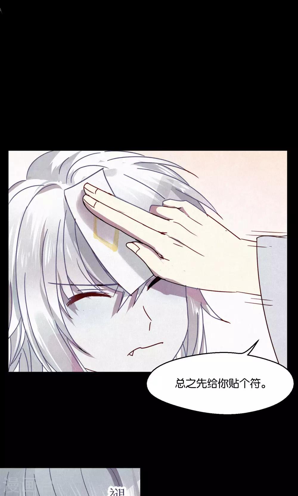 第79话 小骨追忆2-第81话