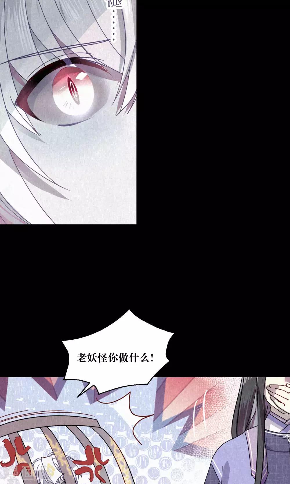 第79话 小骨追忆2-第81话