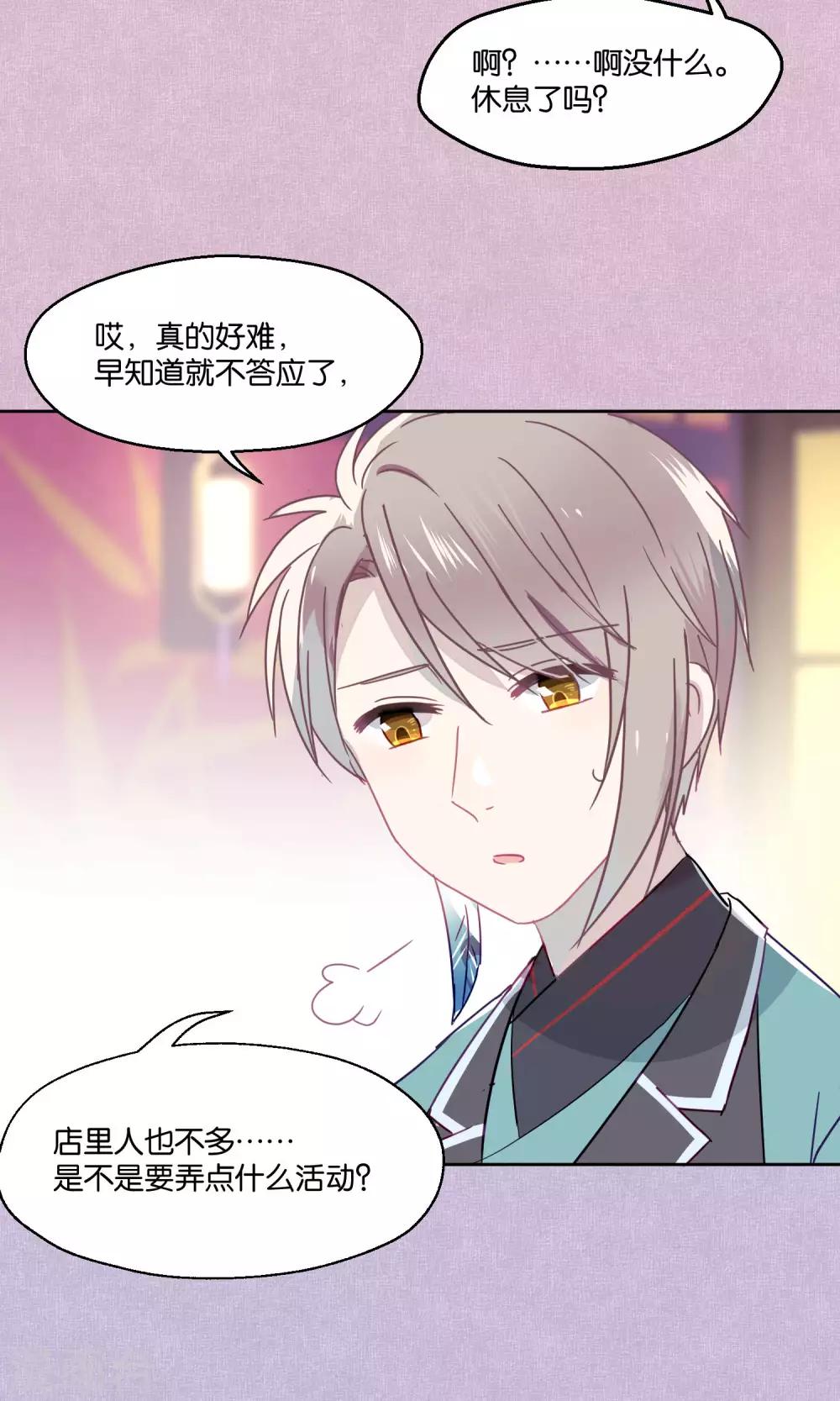 第79话 小骨追忆2-第81话