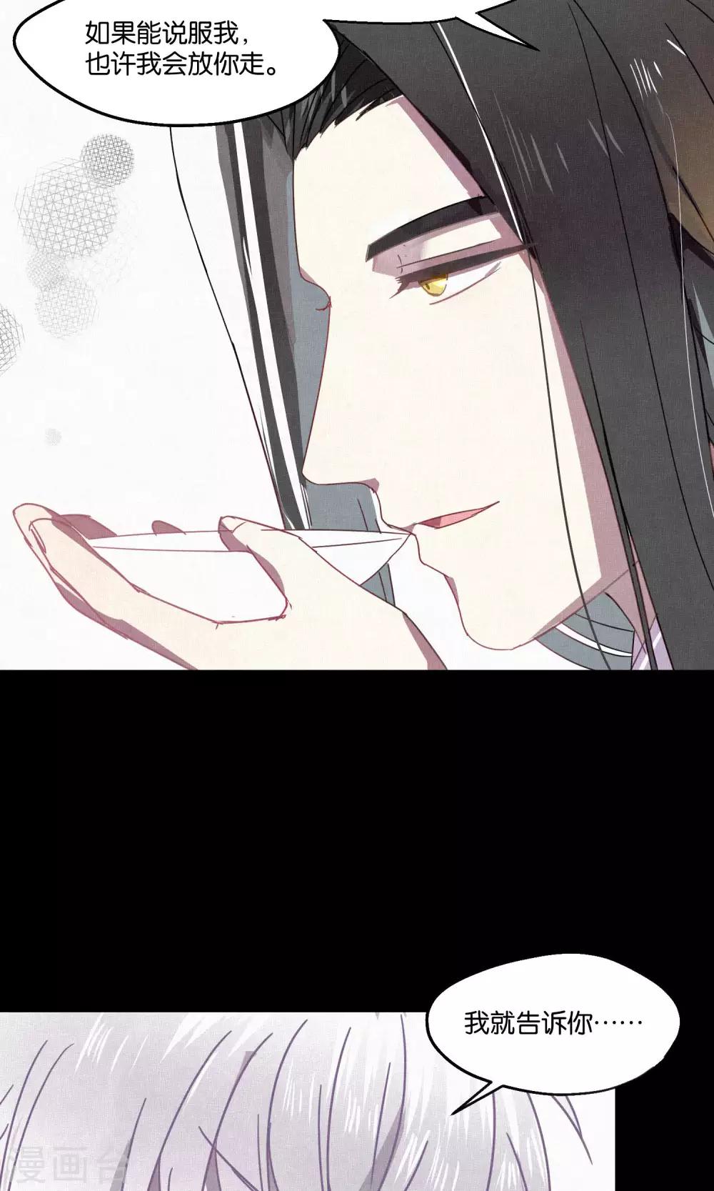 第79话 小骨追忆2-第81话
