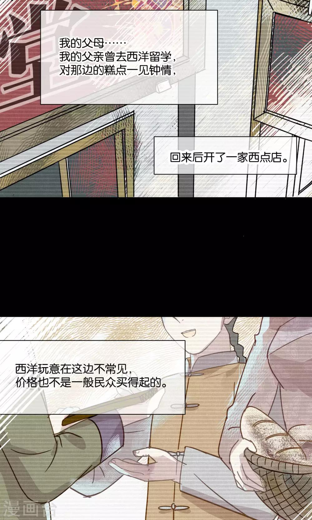 第79话 小骨追忆2-第81话