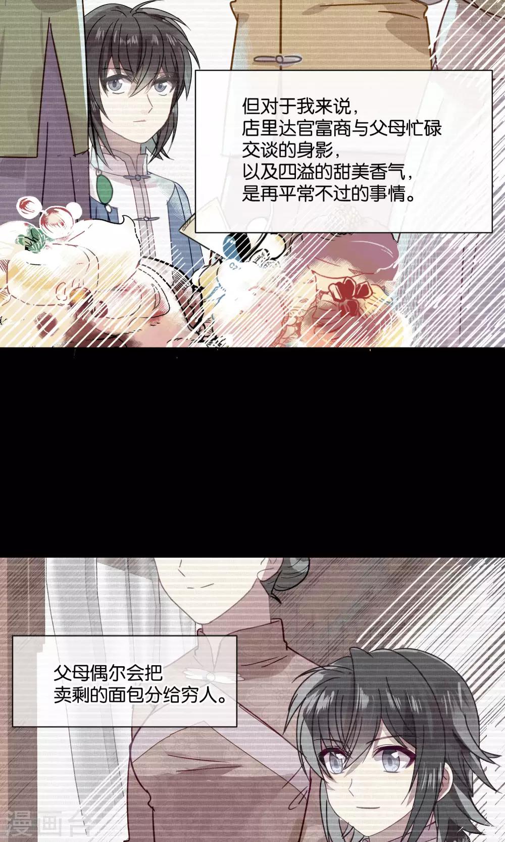 第79话 小骨追忆2-第81话