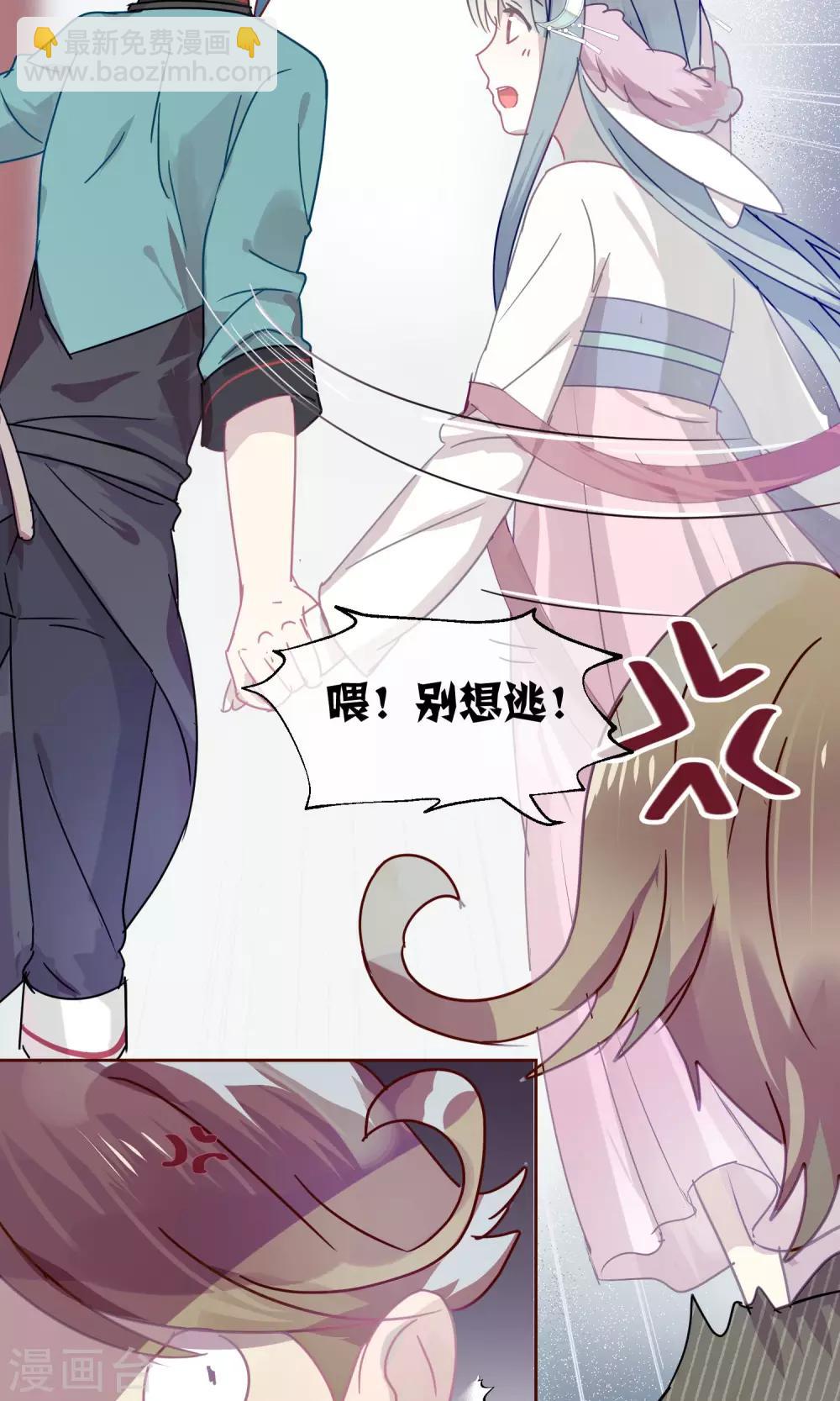 第81话 妖市2-第83话