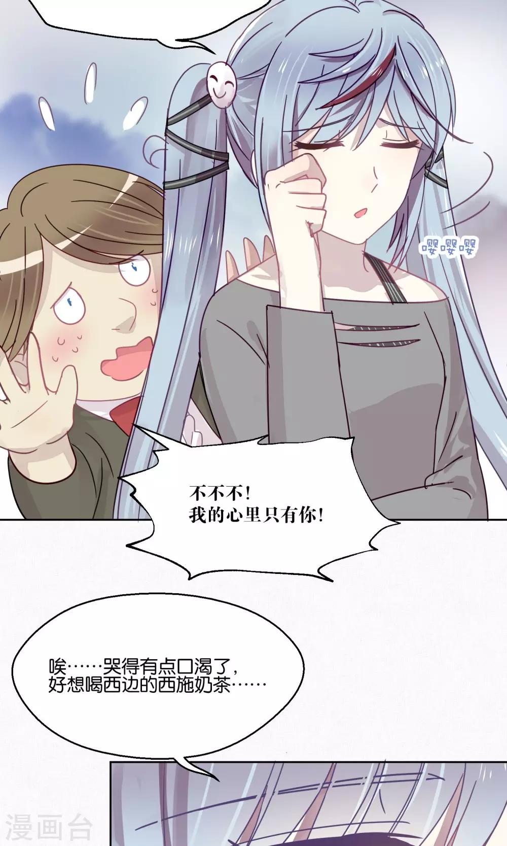 第81话 妖市2-第83话