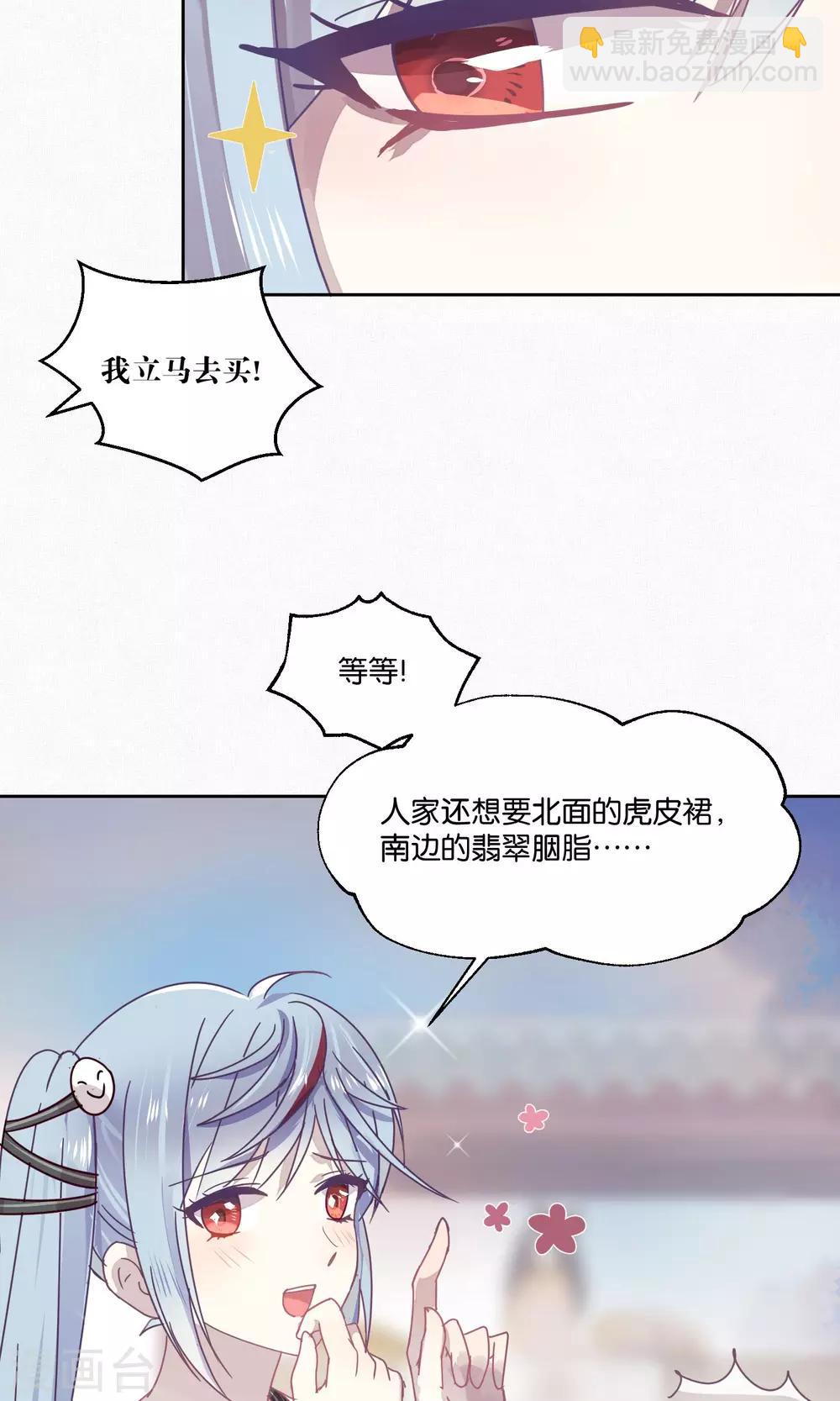 第81话 妖市2-第83话