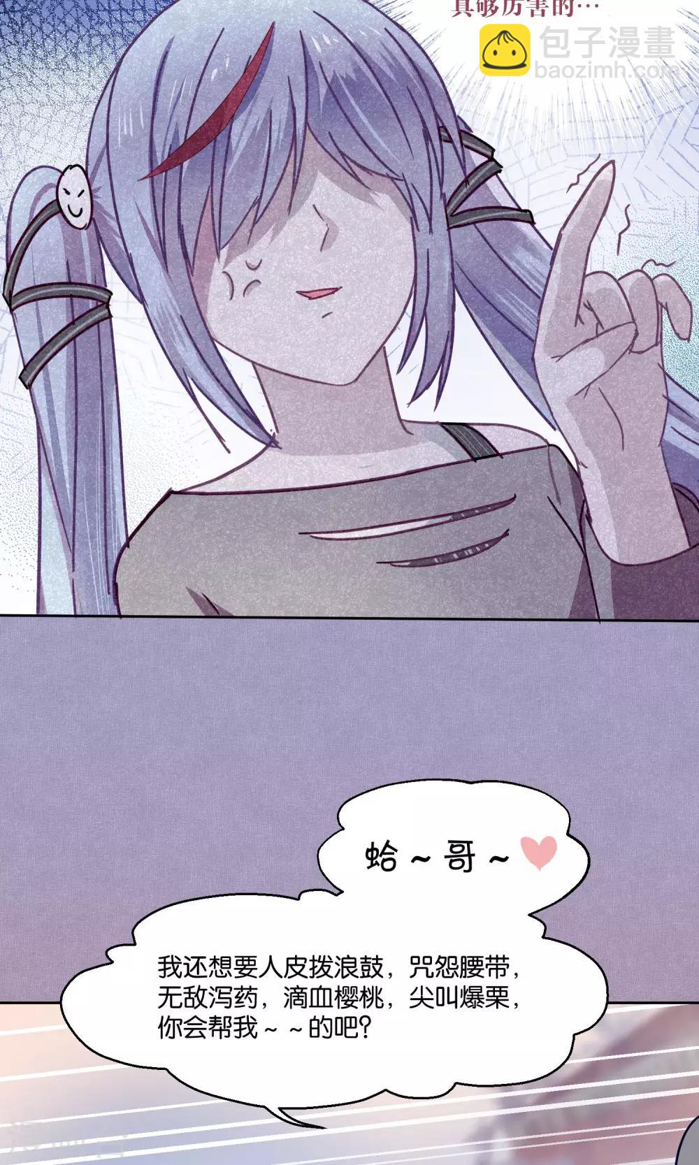 第81话 妖市2-第83话