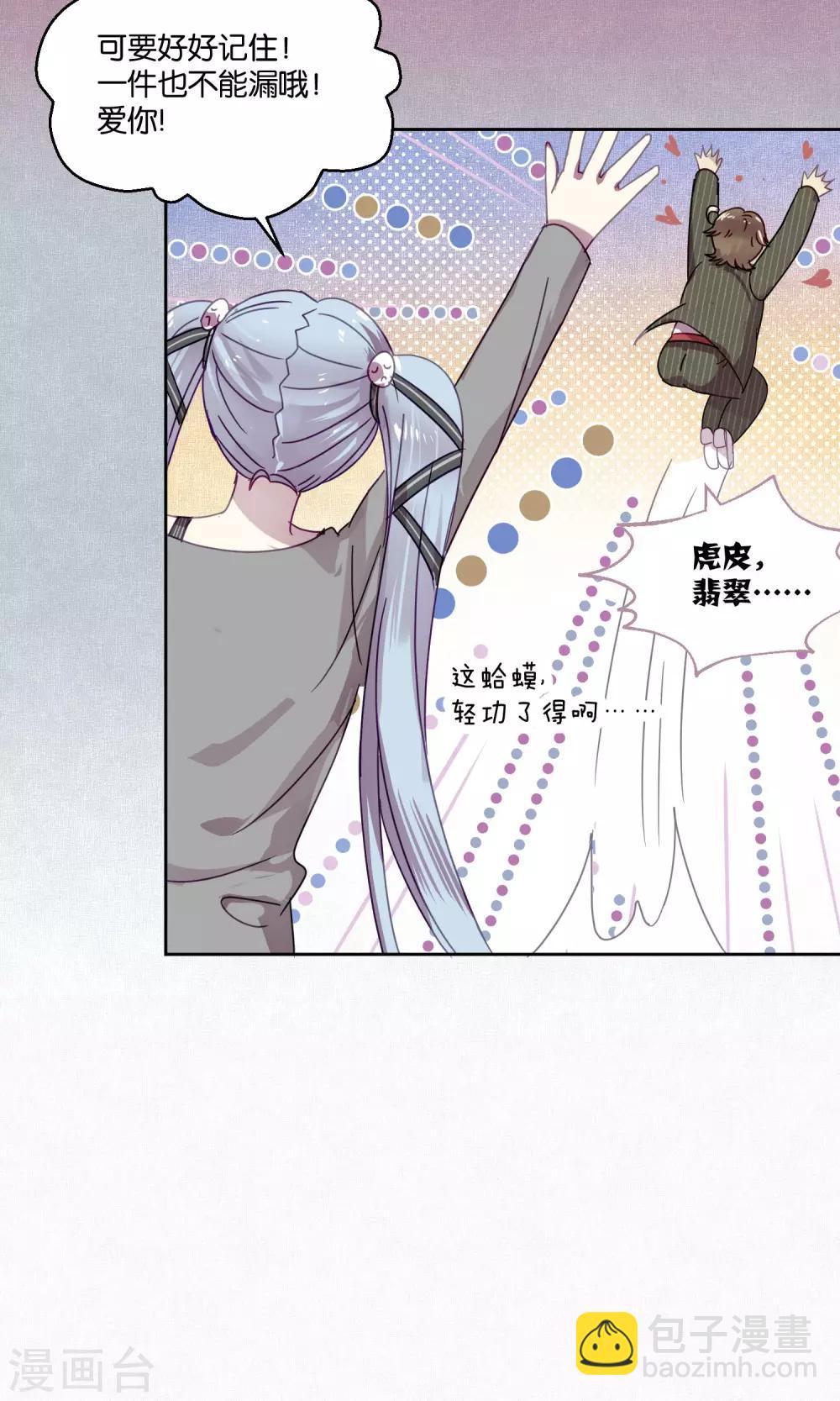 第81话 妖市2-第83话