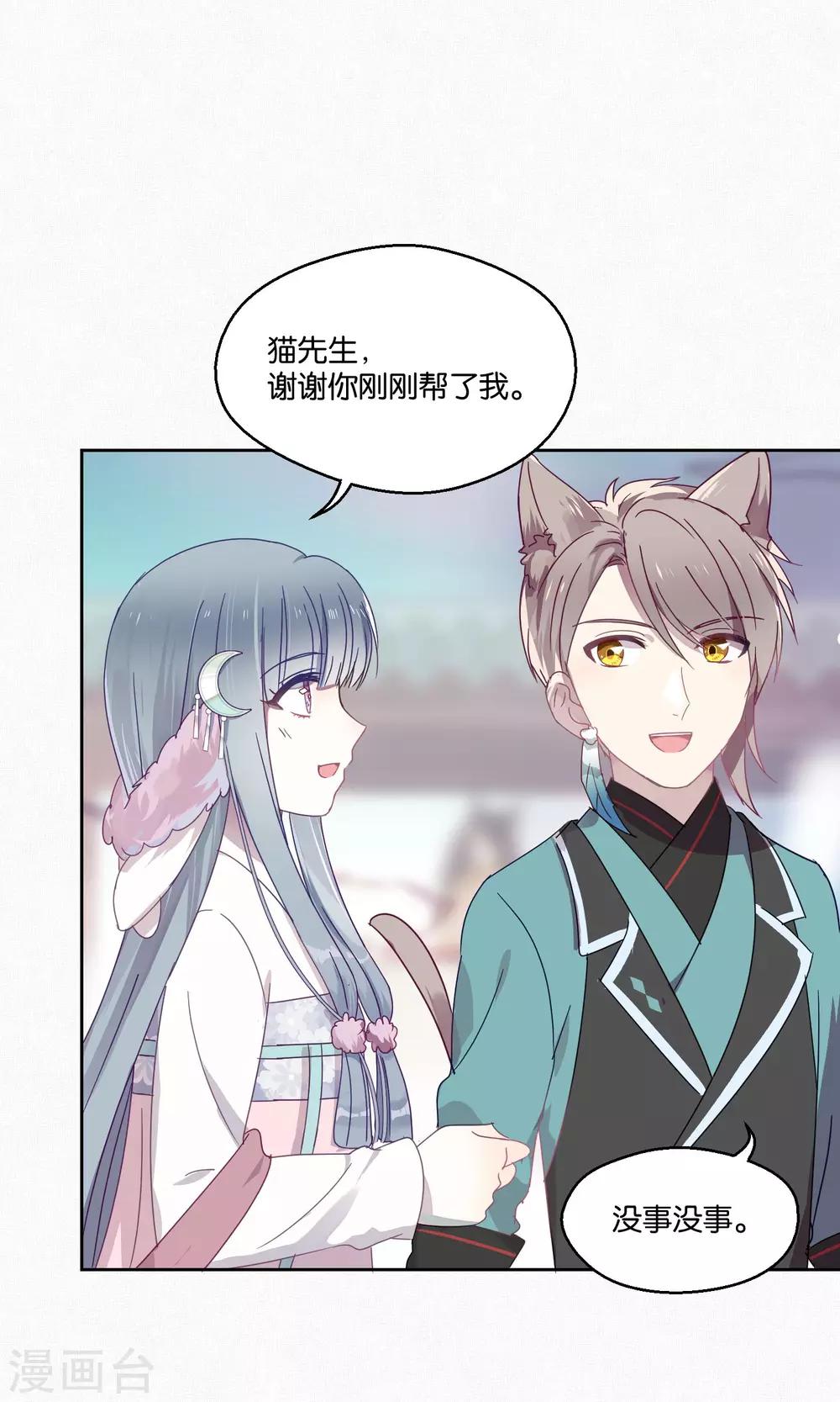 第81话 妖市2-第83话