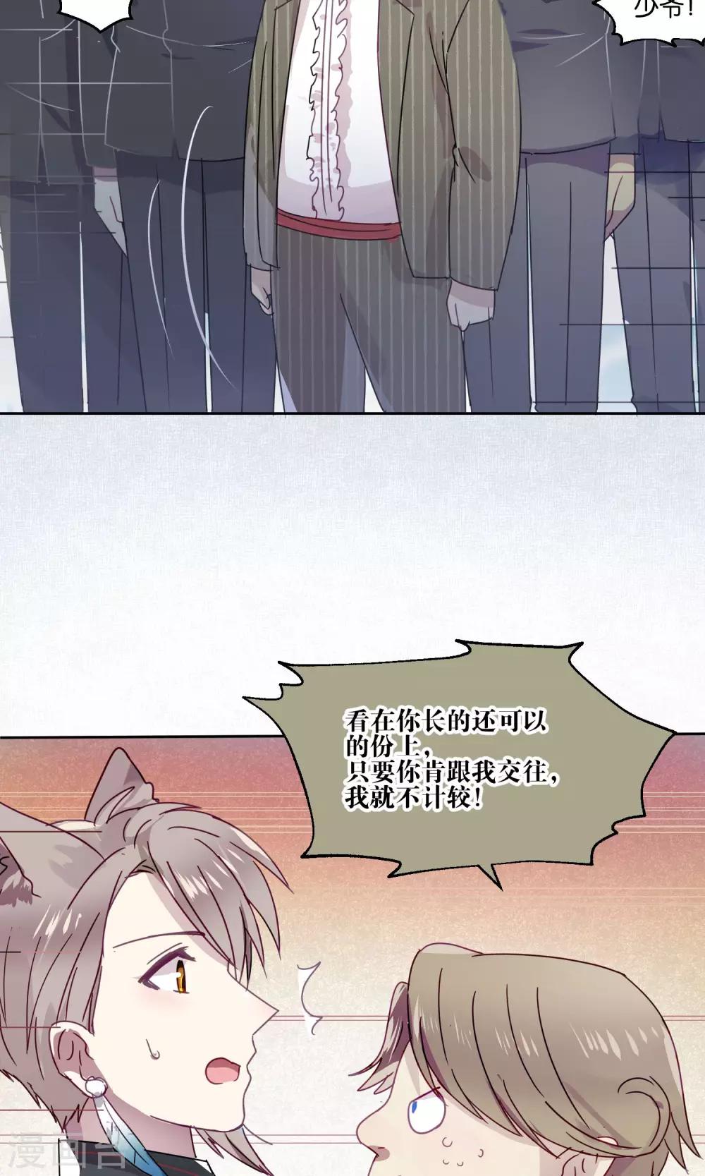 第81话 妖市2-第83话