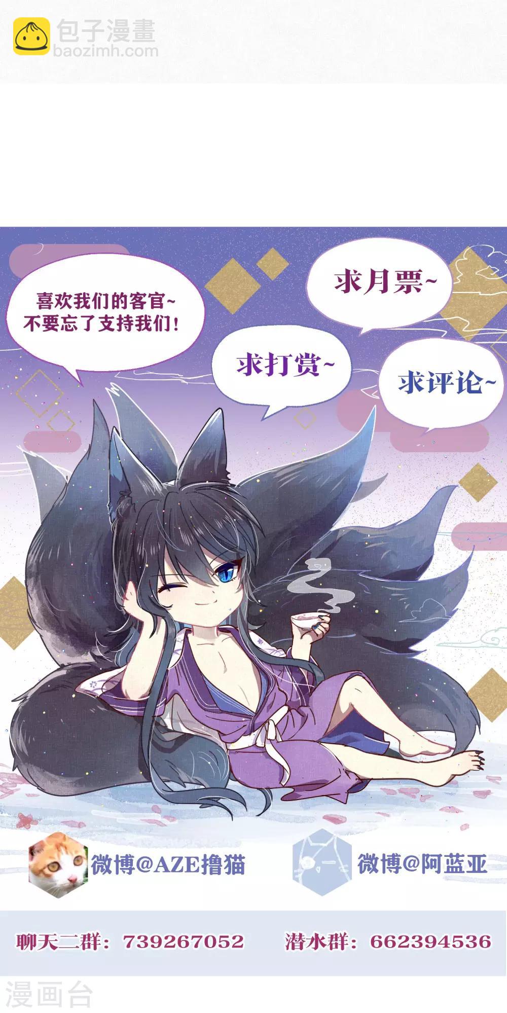第81话 妖市2-第83话