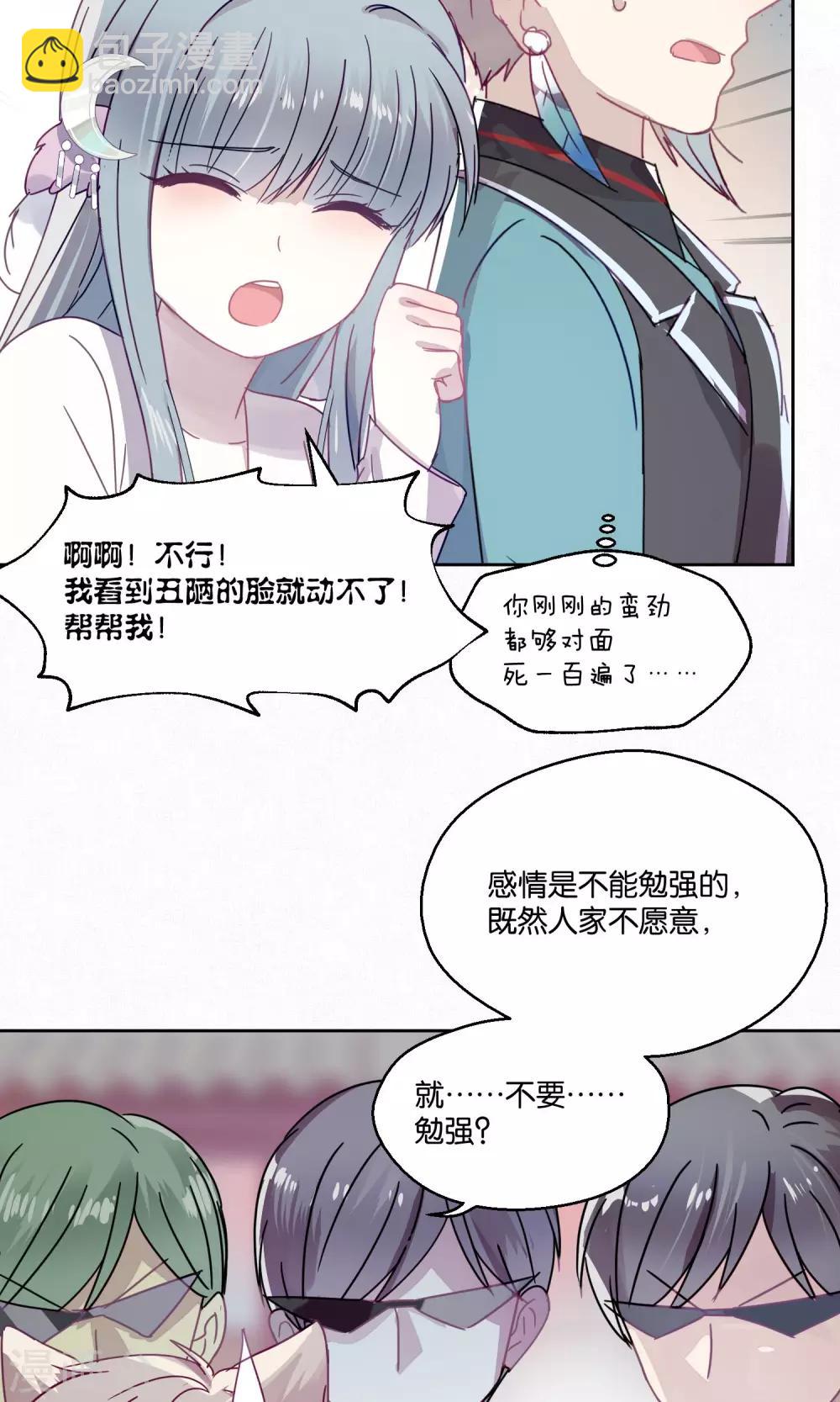 第81话 妖市2-第83话
