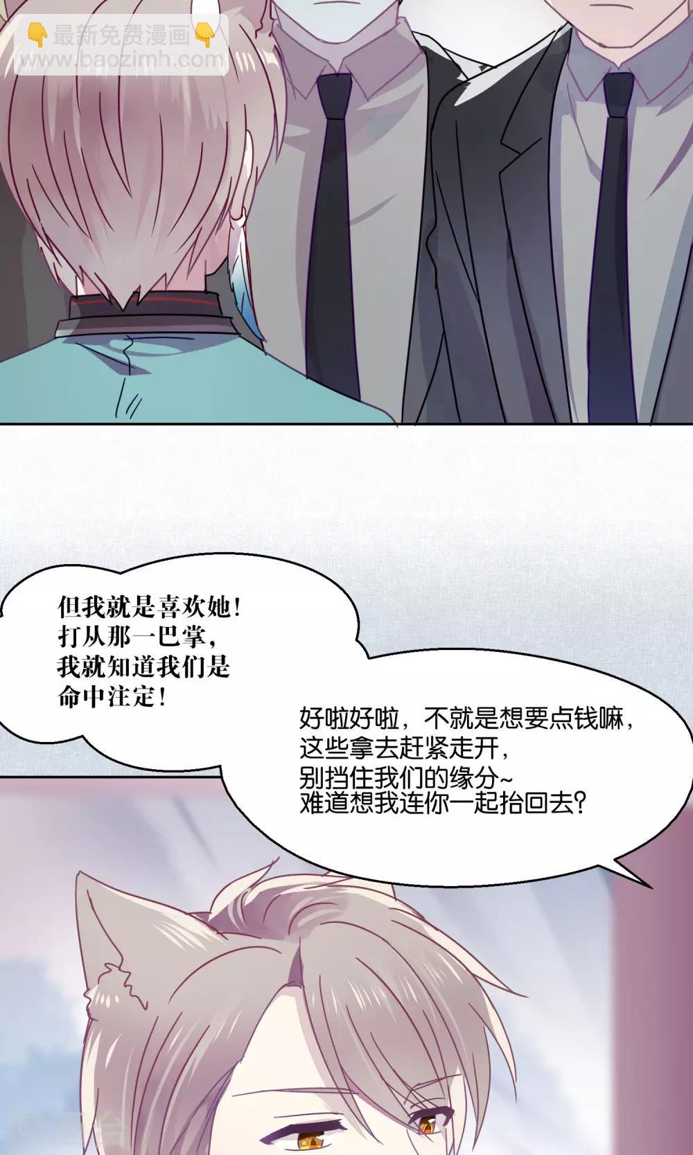 第81话 妖市2-第83话