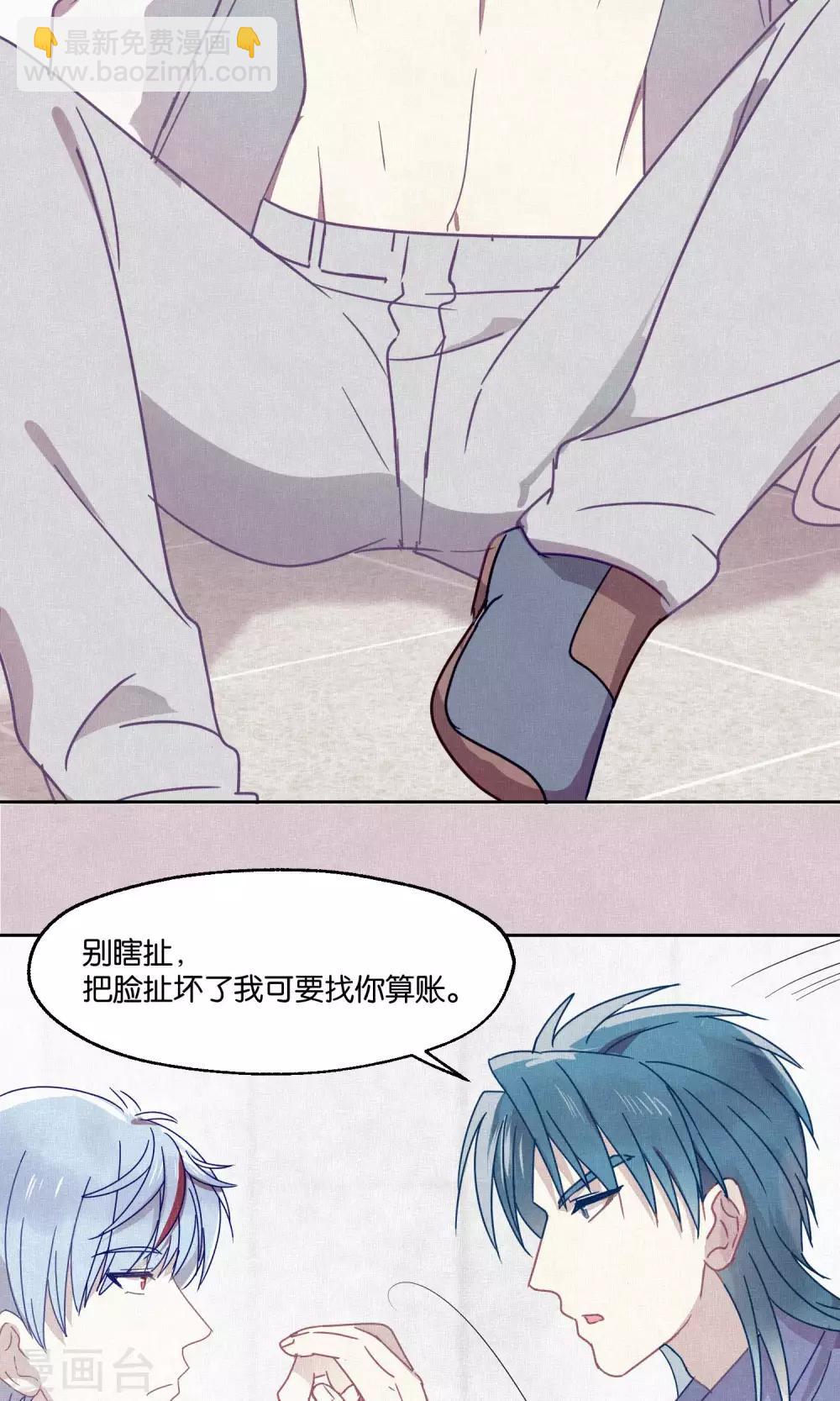 第83话 干坏事要惩罚-第85话