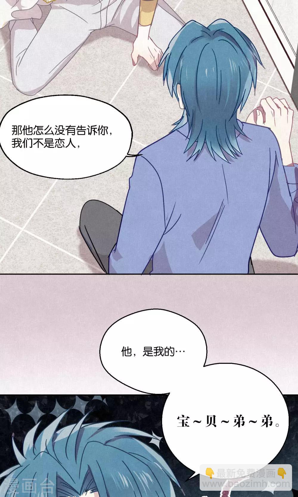第83话 干坏事要惩罚-第85话