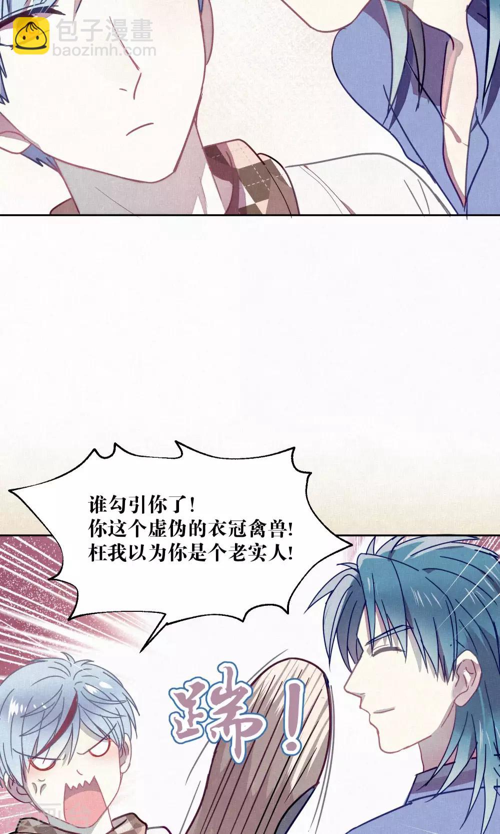第83话 干坏事要惩罚-第85话
