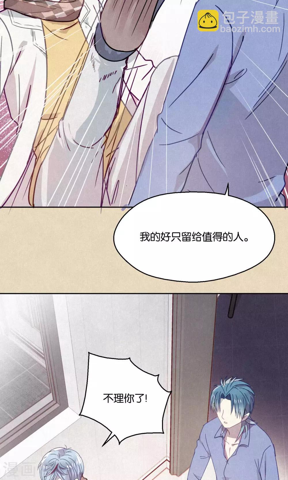 第83话 干坏事要惩罚-第85话