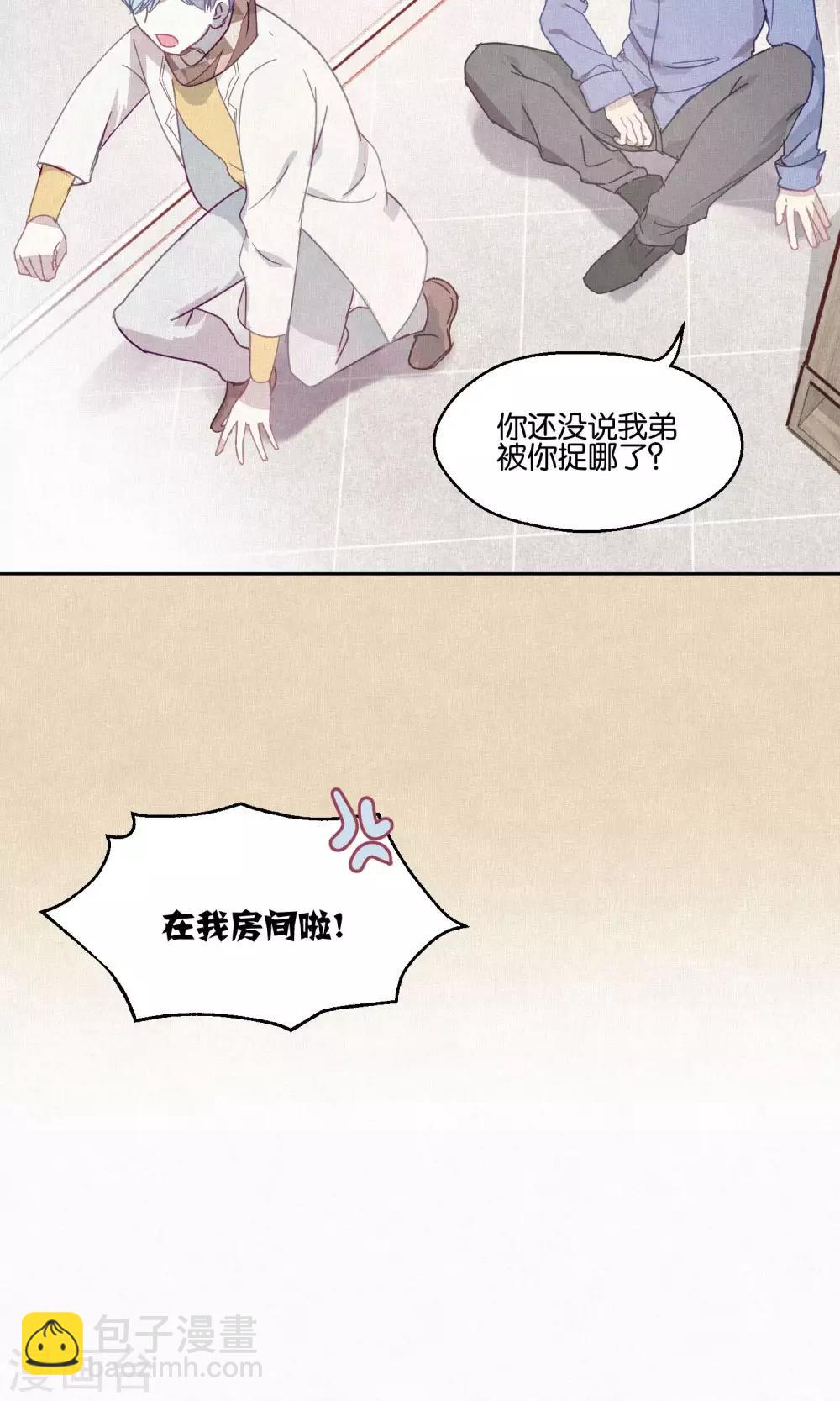 第83话 干坏事要惩罚-第85话