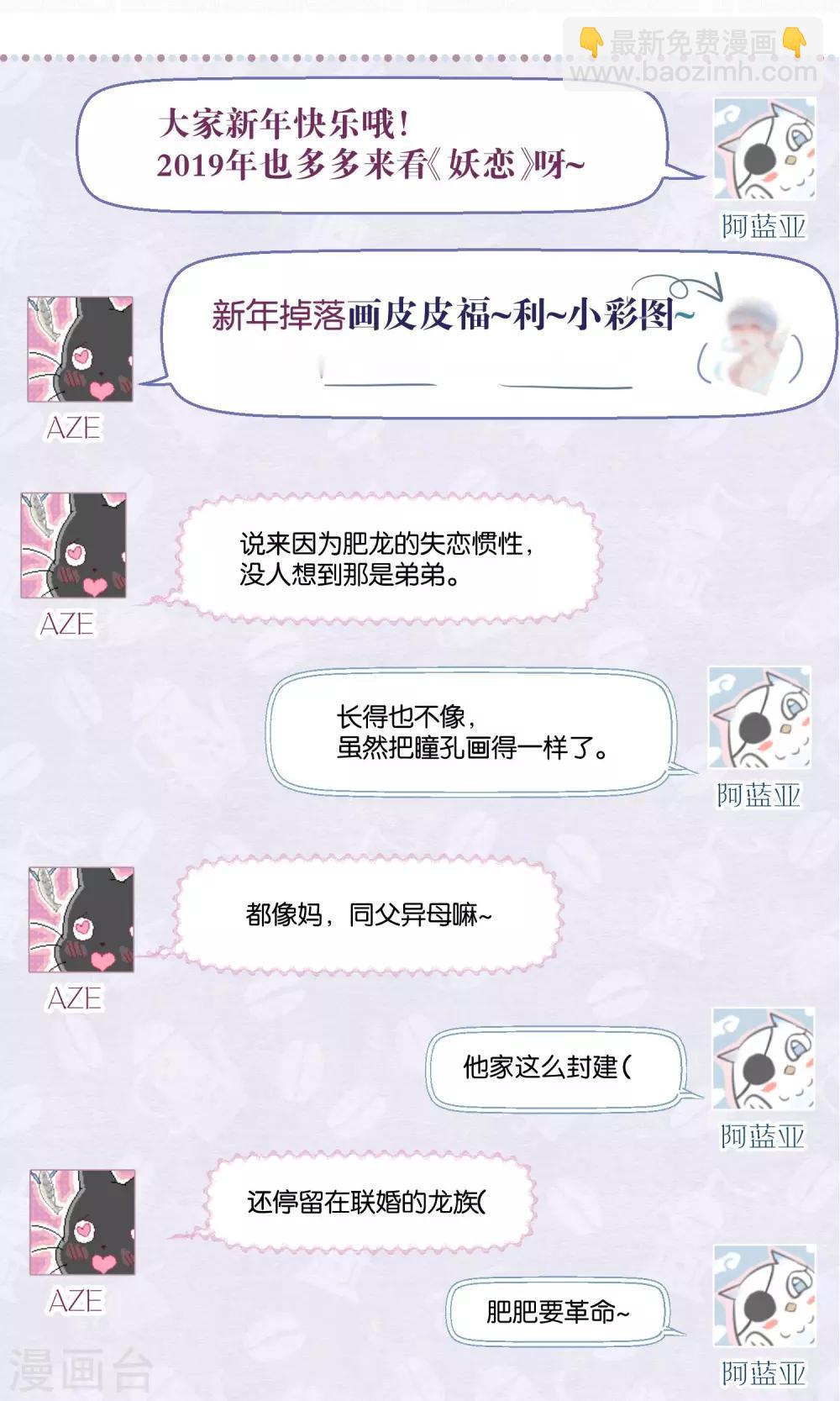 第83话 干坏事要惩罚-第85话