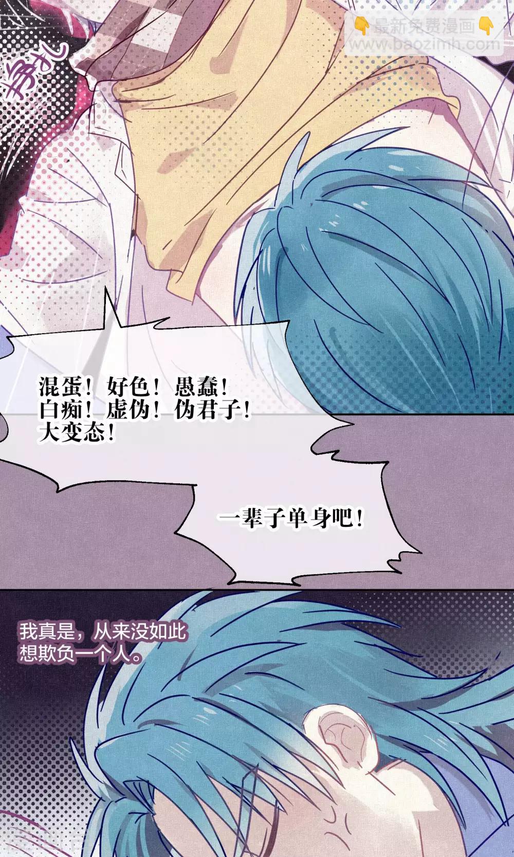 第83话 干坏事要惩罚-第85话