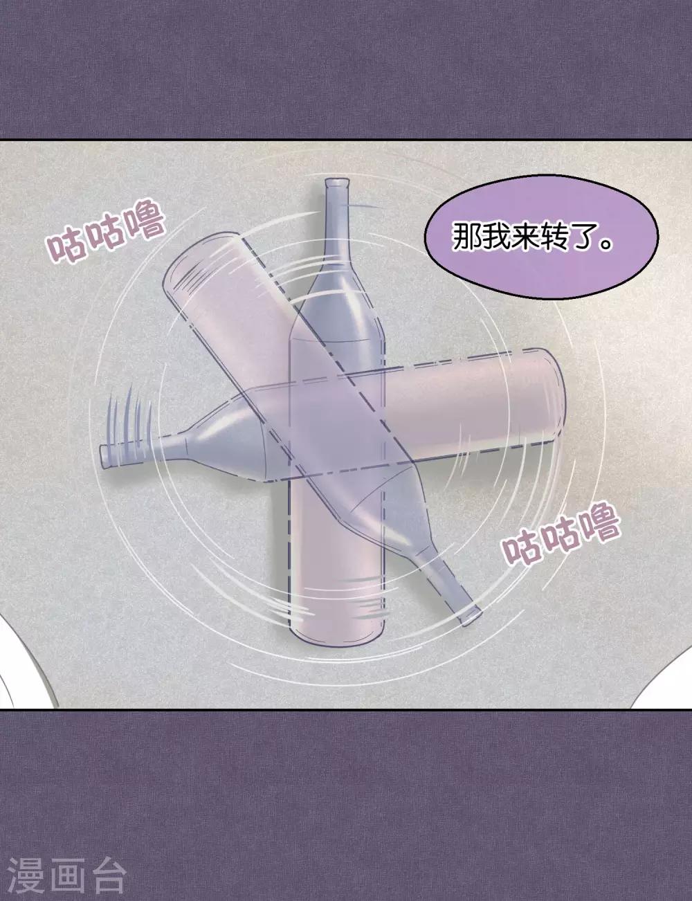 第85话 想知道你更多的事情-第87话